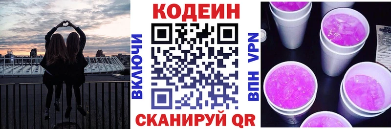 где купить наркоту  Тайга  Кодеин напиток Lean (лин) 