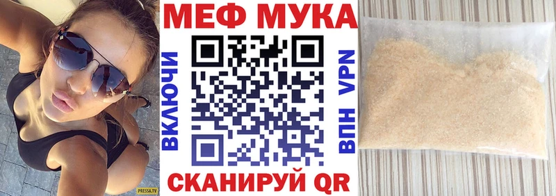 Меф mephedrone  продажа наркотиков  kraken ONION  Тайга 